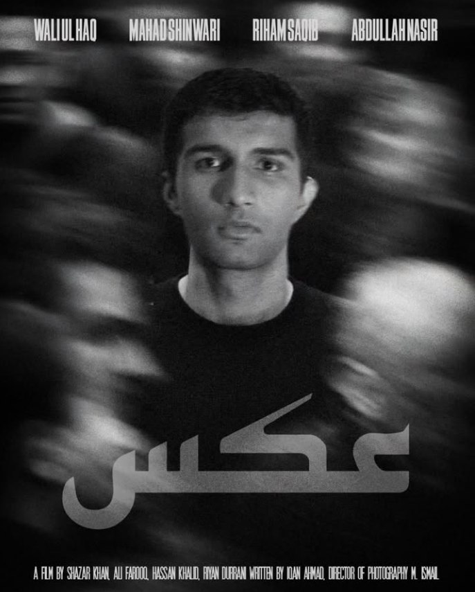 AKS film poster